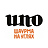 UNO, кафе-бистро