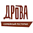 Дрова