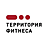 Территория Фитнеса
