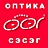 Оптика Сэсэг, сеть салонов
