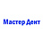 МастерДент