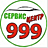 999