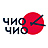 Чио Чио