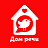 Дом Речи
