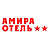 Амира