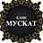 Мускат, кафе-бар