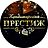 ПРЕСТИЖ, кафе-кондитерская