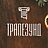 Трапезунд