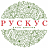 Рускус