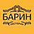 Барин, ресторан