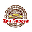 Три пирога, осетинская пекарня