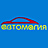 Автомагия