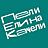 Пели Ели на Качели, ресторан