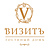 ВизитЪ