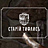 Старiй Тифлисъ