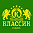"Классик" ТО, ООО