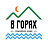 Башня в горах