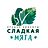 Сладкая Мята, студия красоты