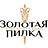 Золотая Пилка, студия маникюра