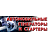 Автомобильные генераторы и стартеры