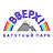 Вверх!