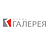 Галерея