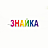 Знайка, клуб раннего развития