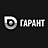 Сто-Гарант