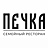 Печка