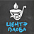 Центр Плова