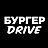 БУРГЕР DRIVE, кафе