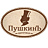 ПушкинЪ, пироговая