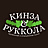 Кинза и Руккола