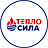 Теплосила