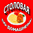 По-домашнему
