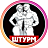 Штурм, ООО