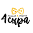4 сыра