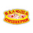 Валюша, пиццерия