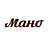 Мано