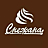 Снежана, кафе