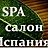 Испания