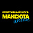 Максюта Юнион, спортивный клуб