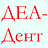 Деа-дент