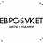 Евробукет