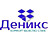 Деникс