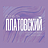 Платовский, отель
