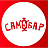 Самовар, ресторан