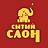 Сытый слон