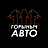 Горыныч Авто