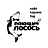 Поющий лосось
